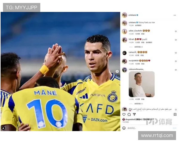 C罗传射建功带领球队获胜社媒庆祝成功绝非偶然体现全能表现